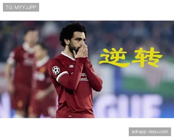 B费率队逆转取胜，中场核心作用尽显